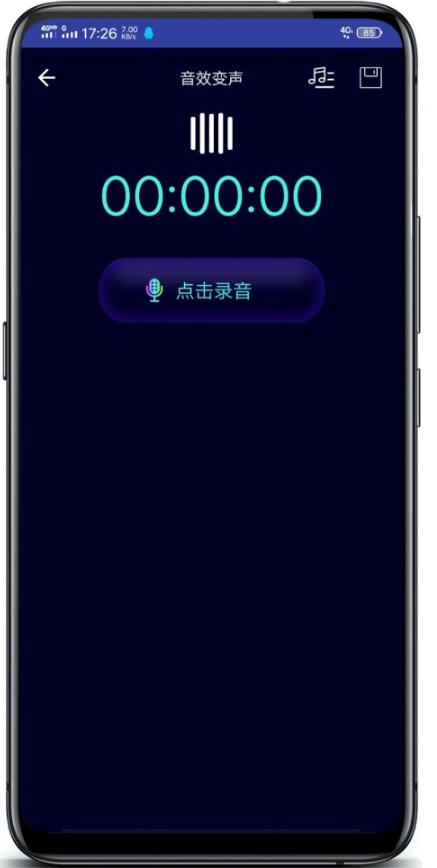 安卓变声器大师5.8.1解锁绿化版 安卓变声器大师5.8.1解锁绿化版