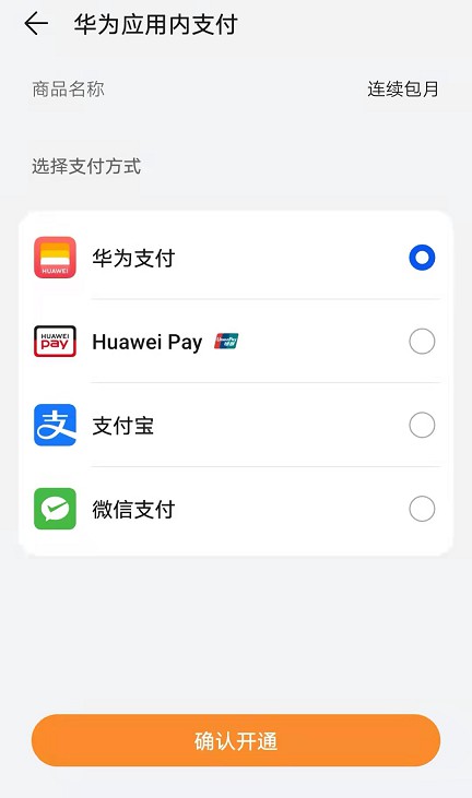 华为杀入支付领域!剑指微信、支付宝