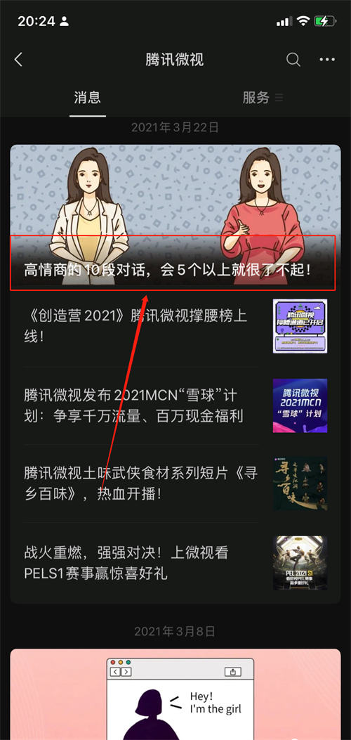 阅读率高达10W+的“神”标题是怎样炼成的? 内容产业 软文 经验心得 第4张 阅读率高达10W+的“神”标题是怎样炼成的? 内容产业 软文 经验心得 第4张
