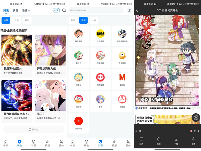 火星漫画APP免费看最近很火的《玄幻:我什么时候无敌了》全集 火星漫画APP免费看最近很火的《玄幻:我什么时候无敌了》全集
