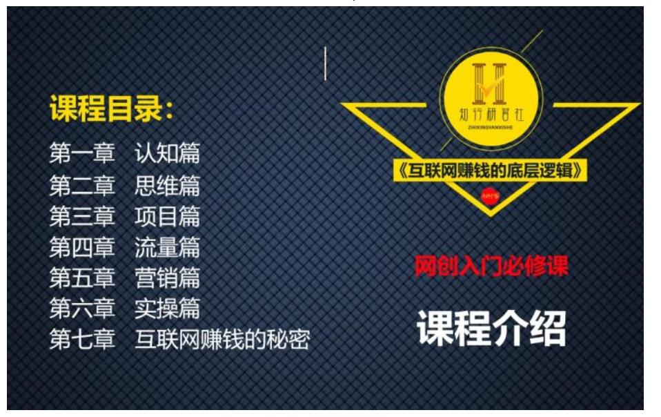 知行客:互联网赚钱的底层逻辑 知行客:互联网赚钱的底层逻辑