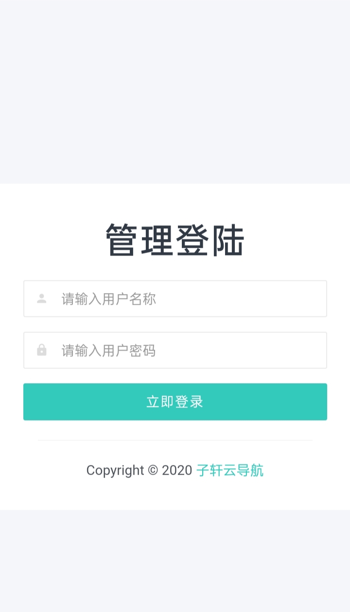 分享一套导航源码带后台 分享一套导航源码带后台