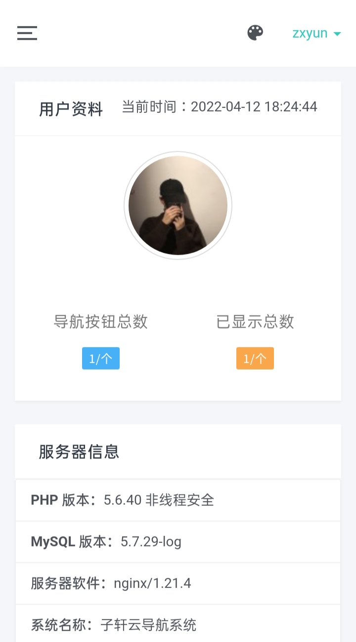 分享一套导航源码带后台 分享一套导航源码带后台