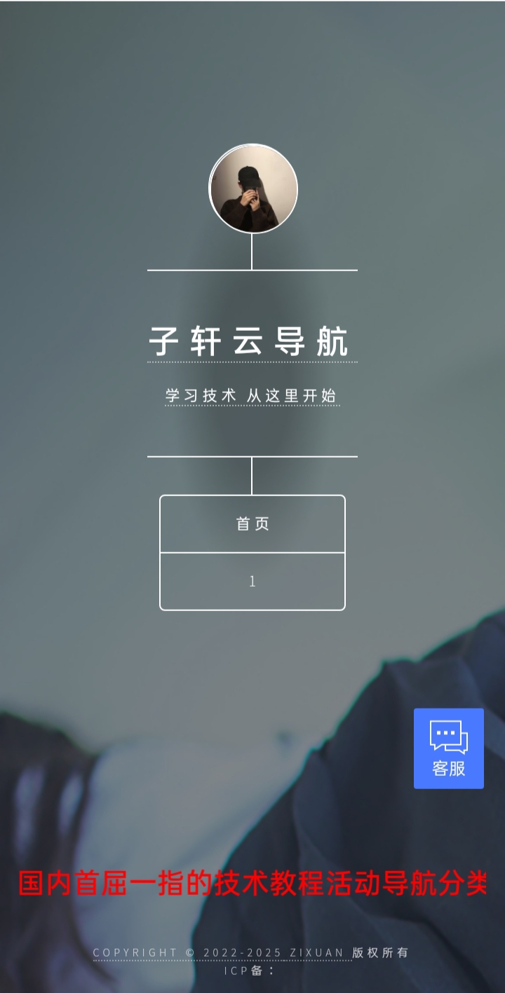 分享一套导航源码带后台 分享一套导航源码带后台