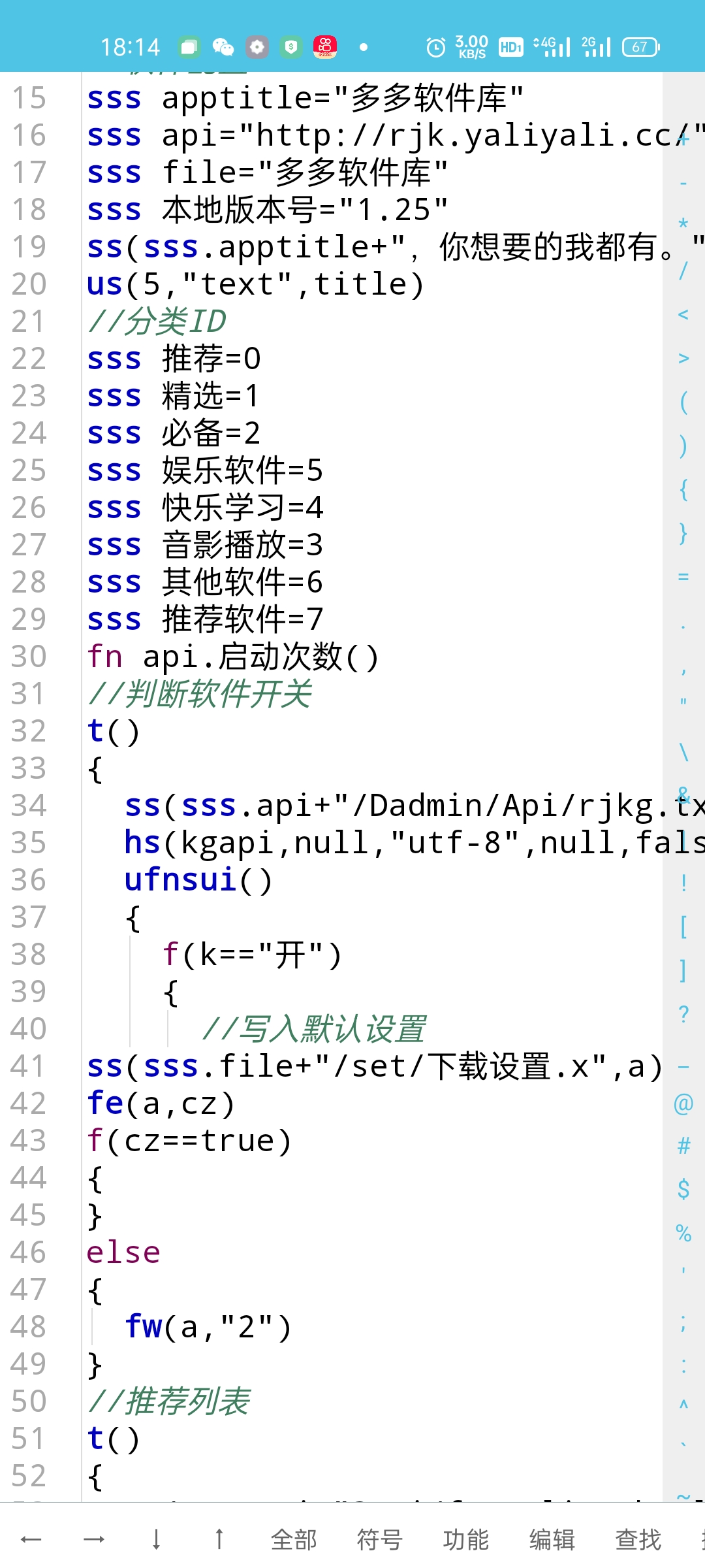 软件库App源码+后端源码 软件库App源码+后端源码