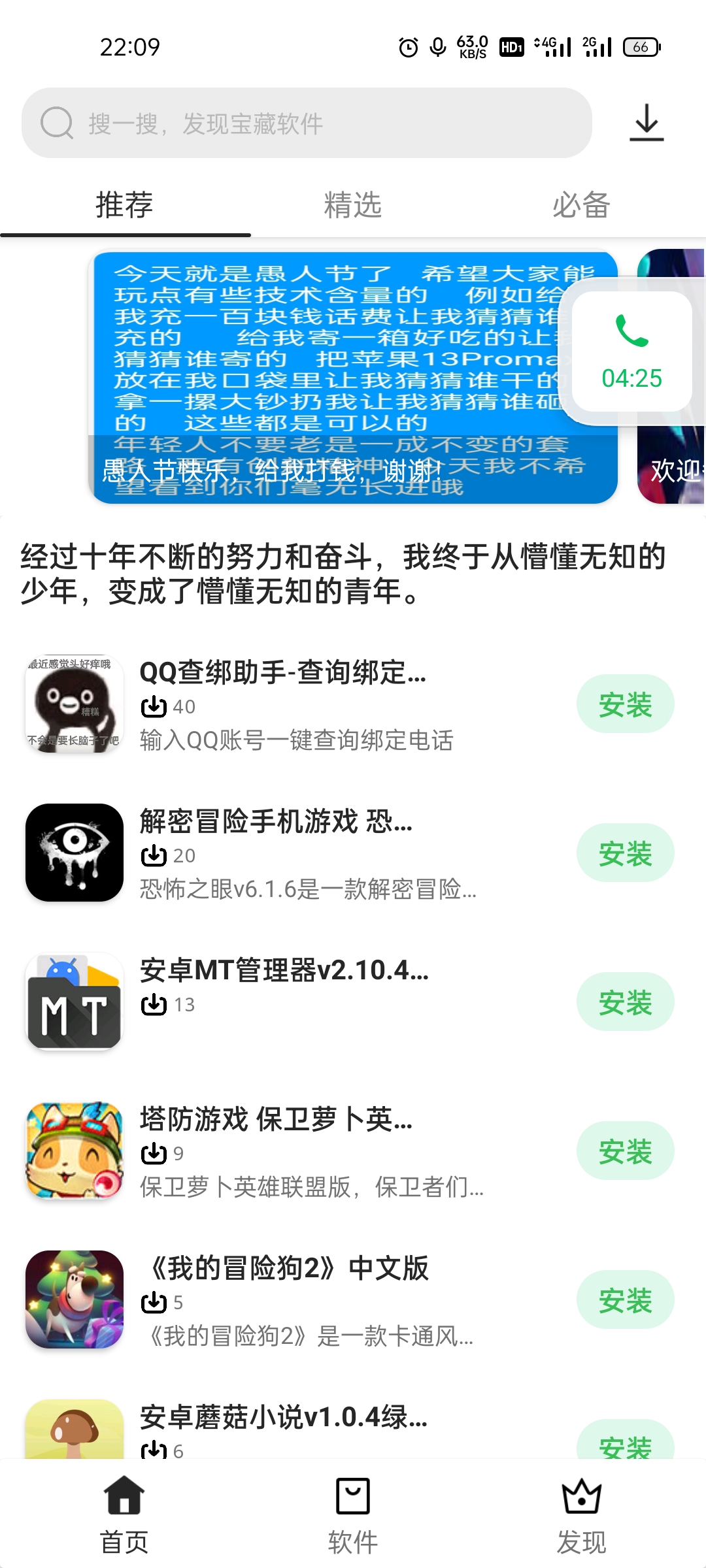 软件库App源码+后端源码 软件库App源码+后端源码