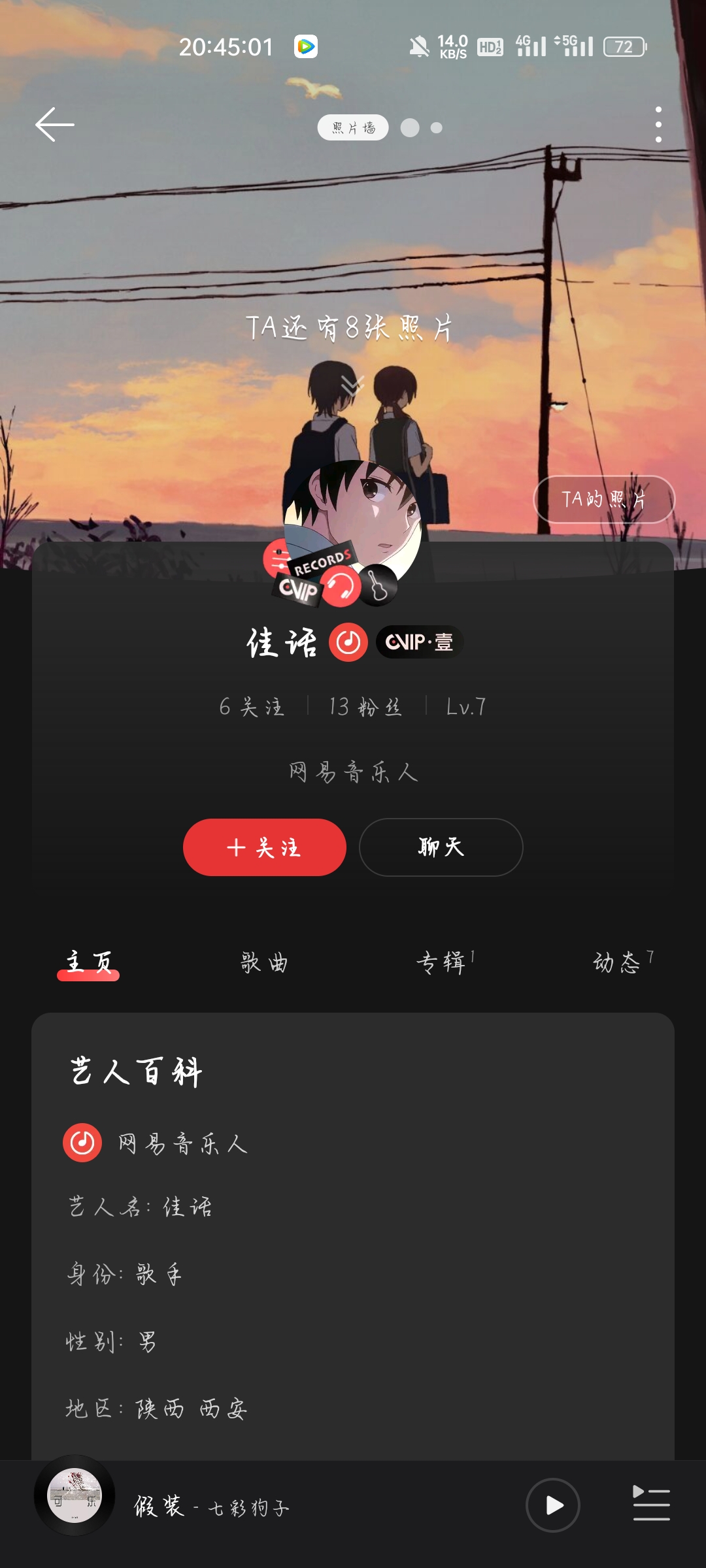 【释怀】快速获得网易云音乐人 【释怀】快速获得网易云音乐人