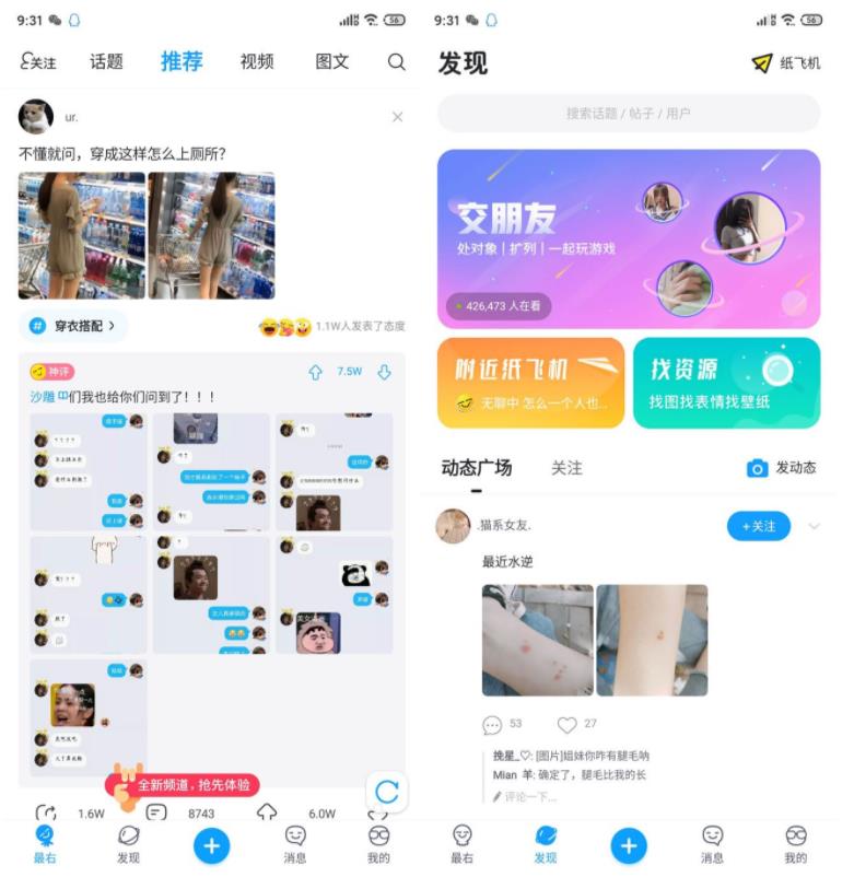 最右v5.9.25去广告无水印绿色安卓版 最右v5.9.25去广告无水印绿色安卓版