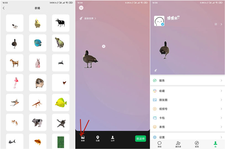 微信开启农场模式_一起来养动物吧! 微信开启农场模式_一起来养动物吧!