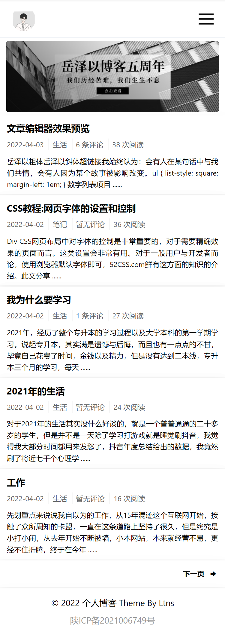 一款极简的Typecho博客主题 一款极简的Typecho博客主题