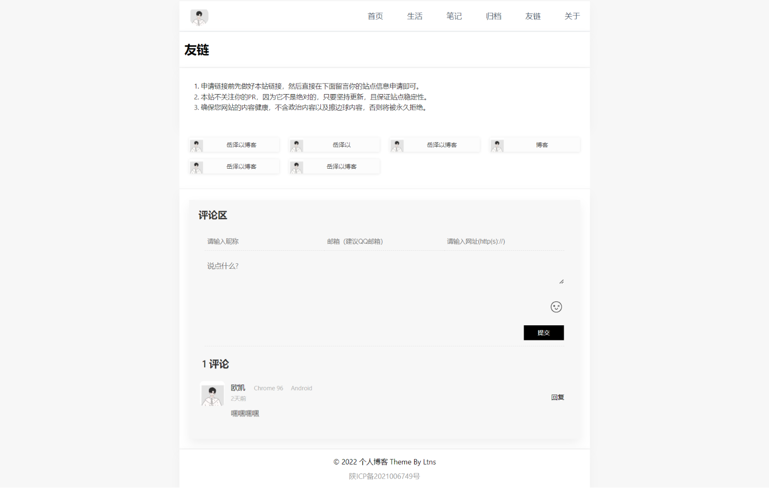 一款极简的Typecho博客主题 一款极简的Typecho博客主题
