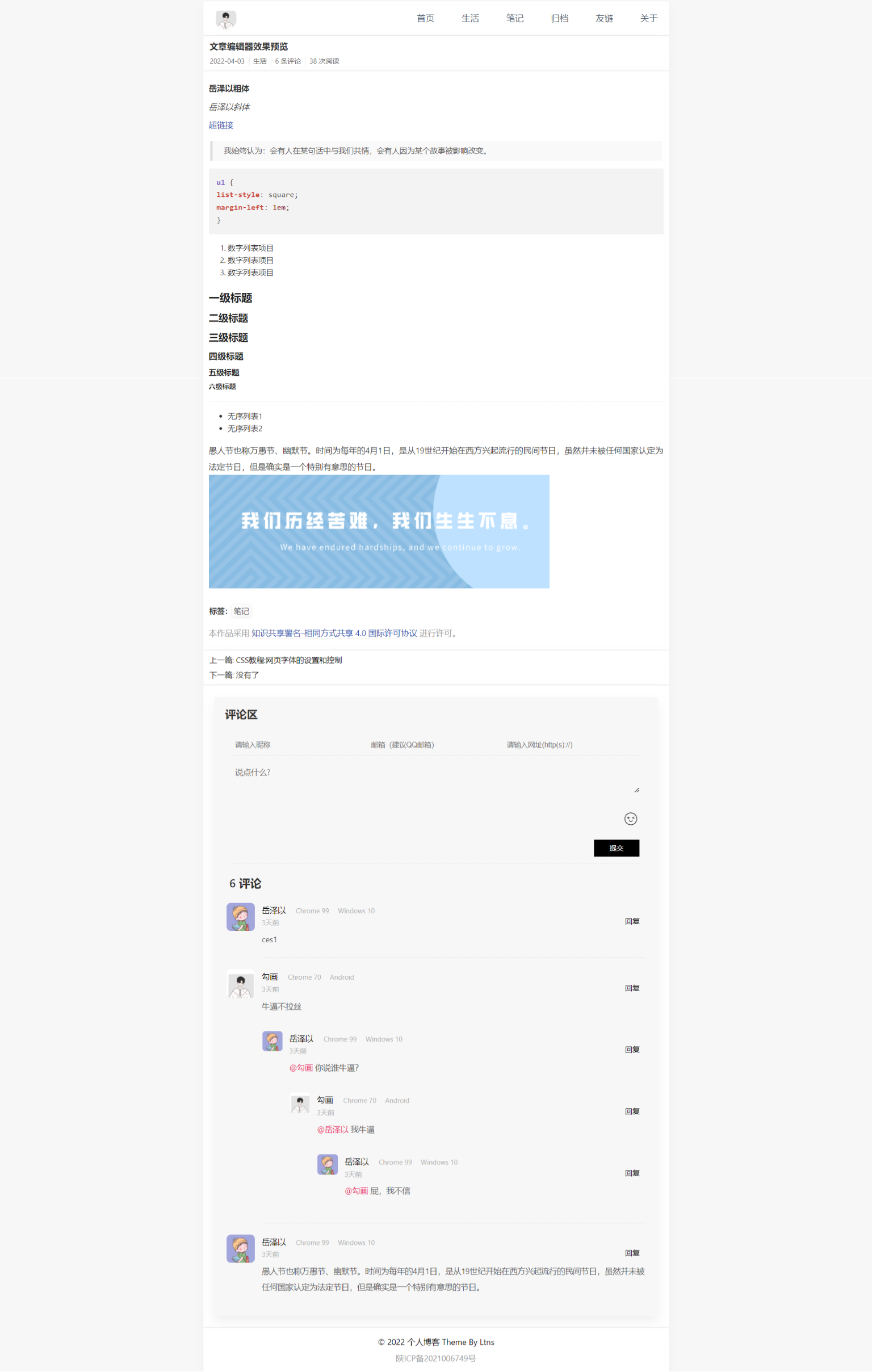一款极简的Typecho博客主题 一款极简的Typecho博客主题