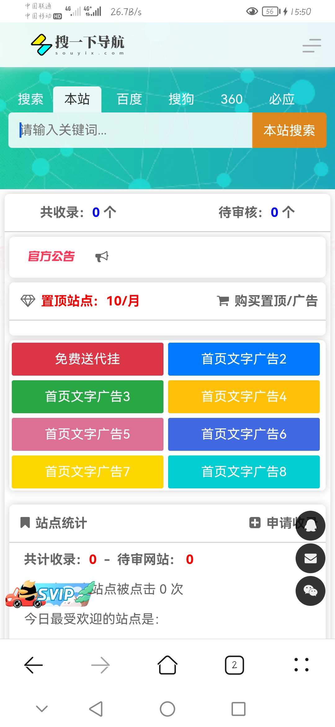 搜一下导航完整程序源码亲测可用 搜一下导航完整程序源码亲测可用