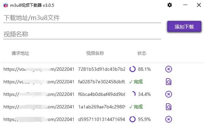 M3U8批量下载器v3.0.5_更新置顶 M3U8批量下载器v3.0.5_更新置顶