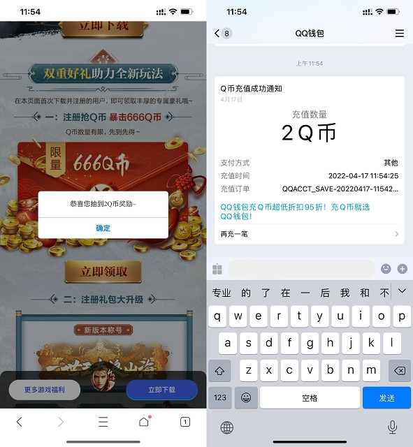 乱世王者手游注册领2-666Q币_亲测秒到2Q币 乱世王者手游注册领2-666Q币_亲测秒到2Q币
