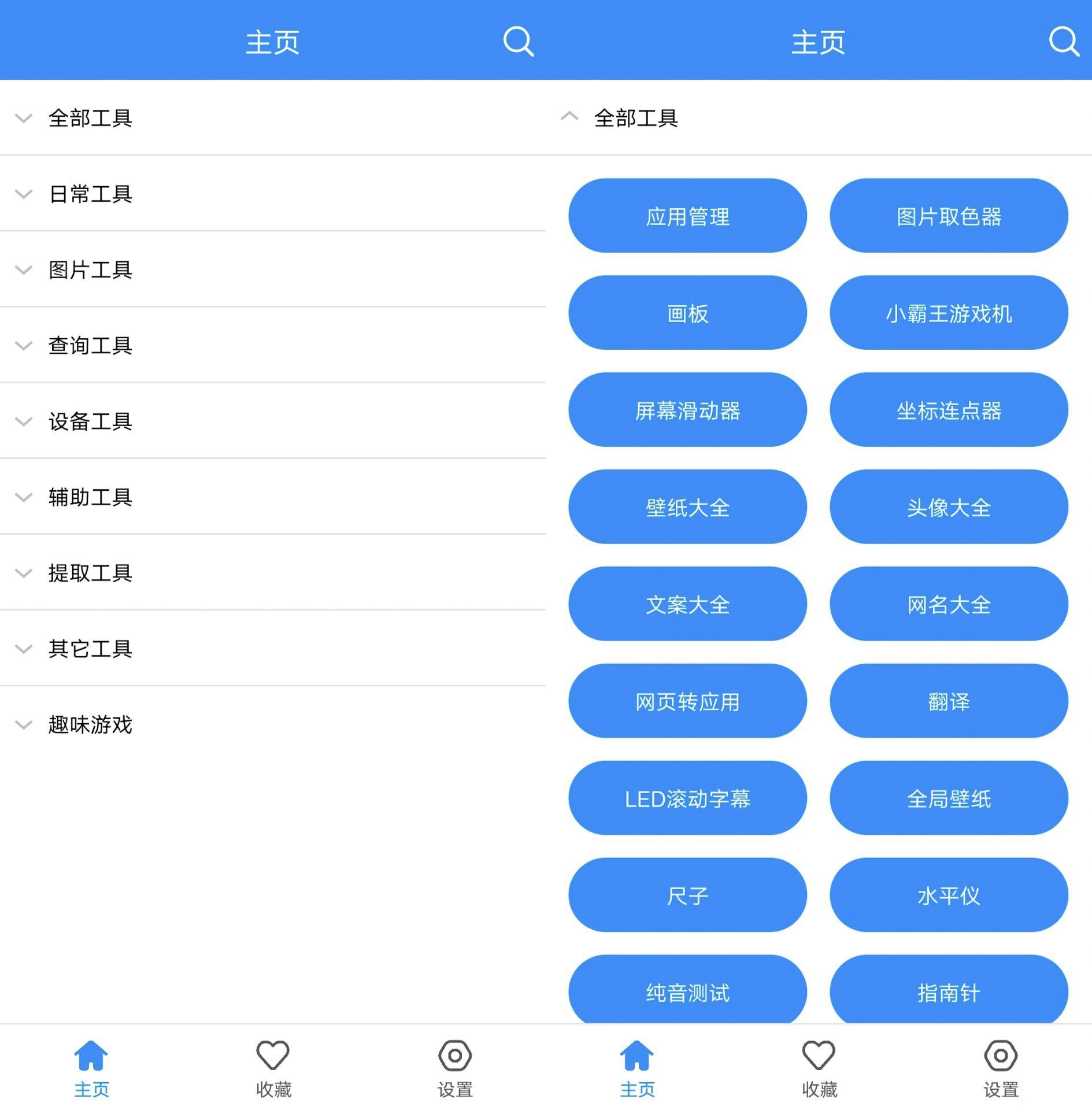 安卓实用工具箱v8.2绿化版,智能工具节省内存 安卓实用工具箱v8.2绿化版,智能工具节省内存