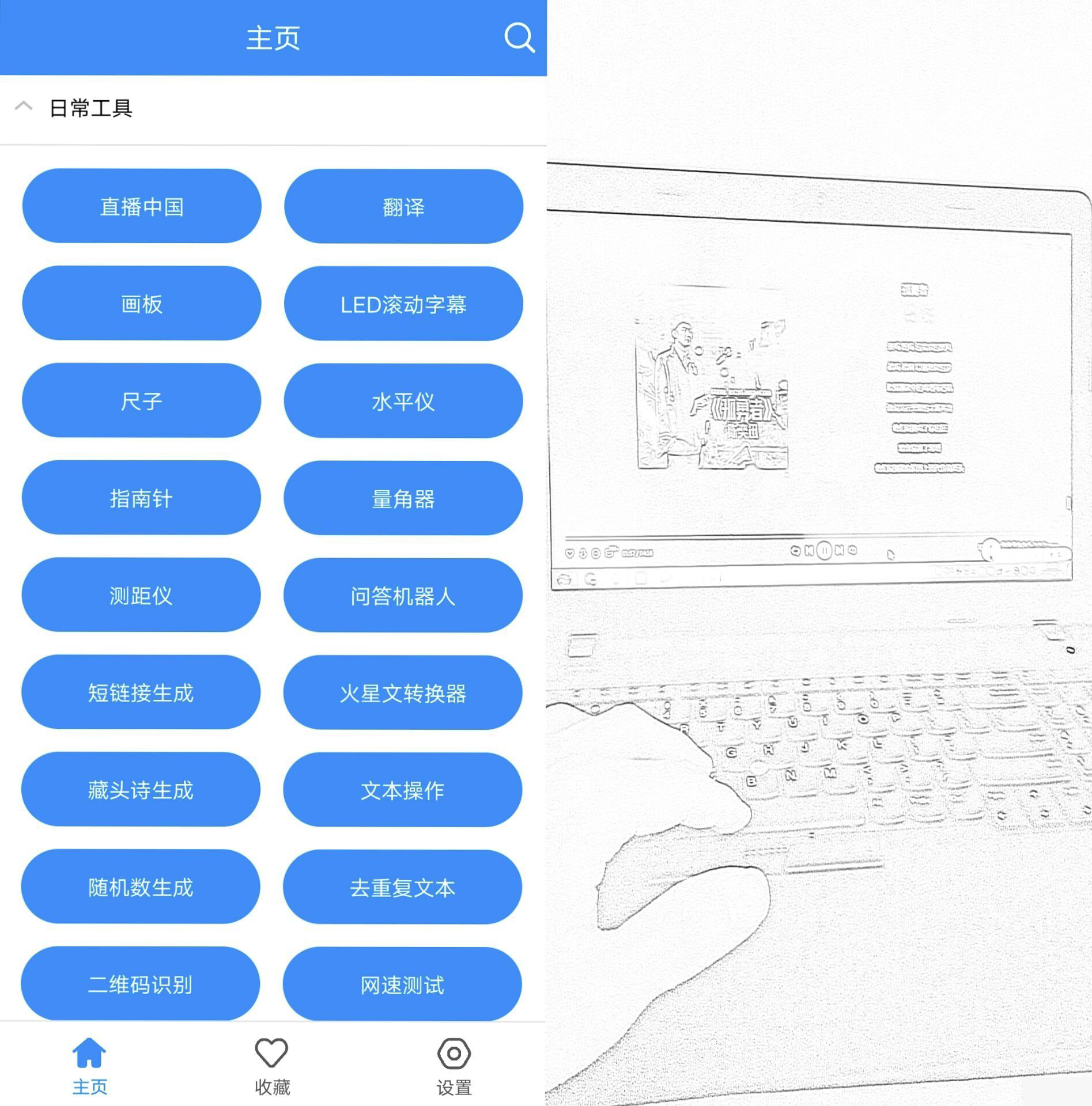 安卓实用工具箱v8.2绿化版,智能工具节省内存 安卓实用工具箱v8.2绿化版,智能工具节省内存