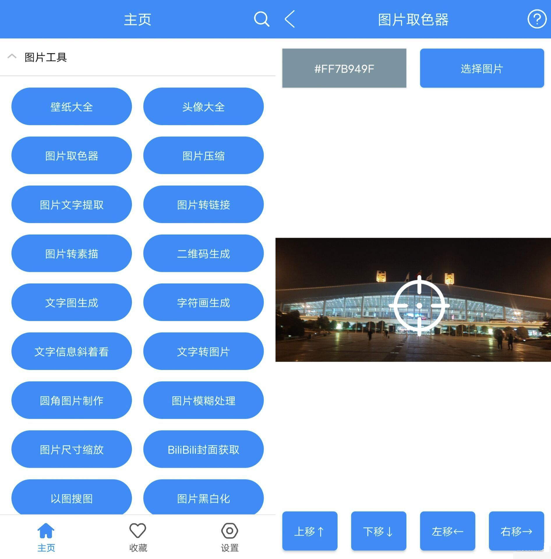 安卓实用工具箱v8.2绿化版,智能工具节省内存 安卓实用工具箱v8.2绿化版,智能工具节省内存