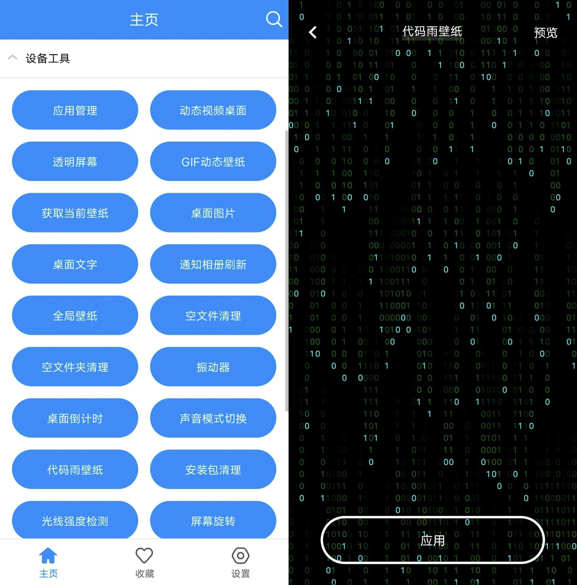 安卓实用工具箱v8.2绿化版,智能工具节省内存 安卓实用工具箱v8.2绿化版,智能工具节省内存