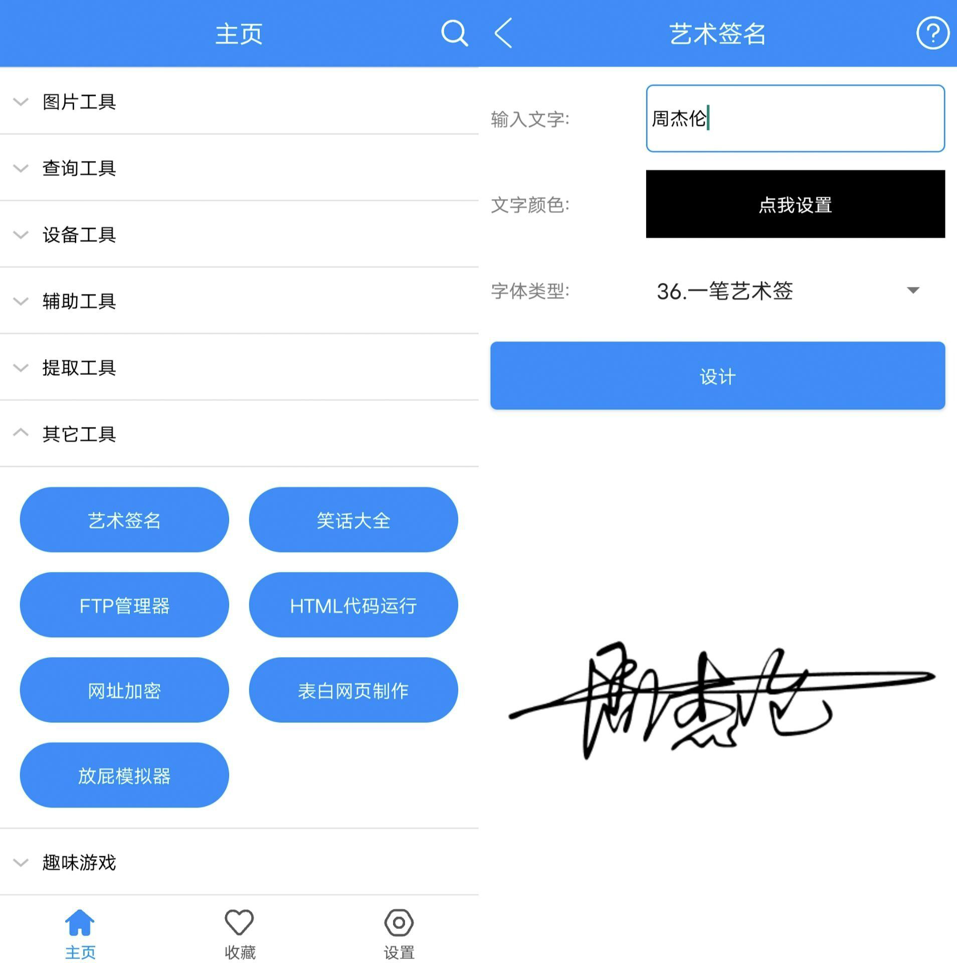 安卓实用工具箱v8.2绿化版,智能工具节省内存 安卓实用工具箱v8.2绿化版,智能工具节省内存