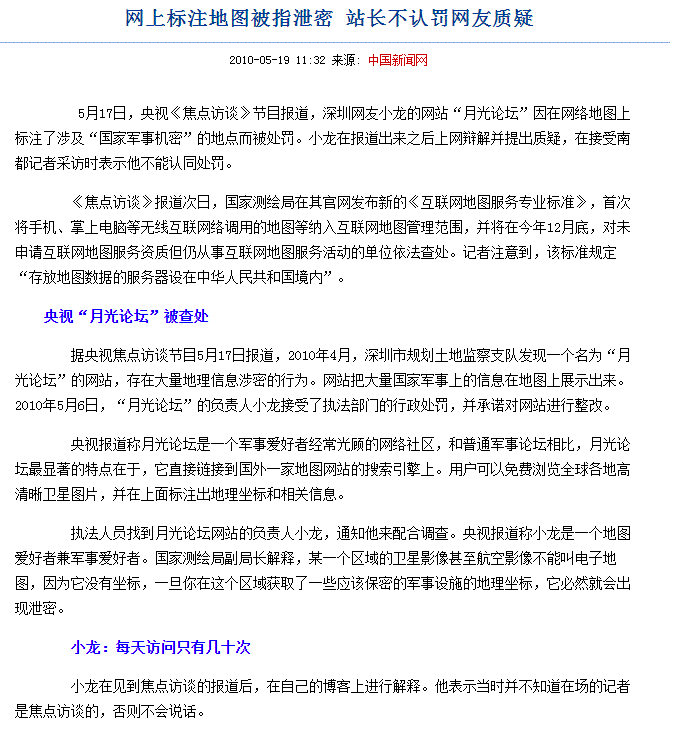 谷歌地图开放俄军事设施高分辨率卫星图 谷歌 微新闻 第4张 谷歌地图开放俄军事设施高分辨率卫星图 谷歌 微新闻 第4张