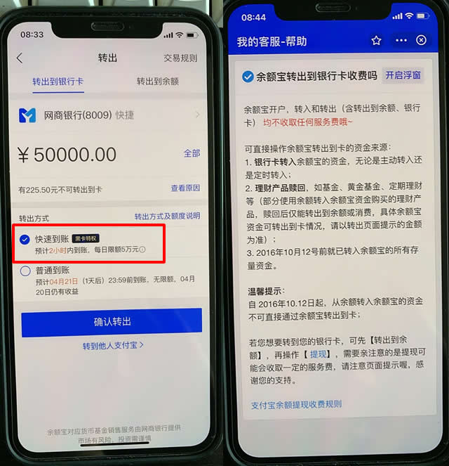支付宝余额提现收手续费了 支付宝 微新闻 第1张 支付宝余额提现收手续费了 支付宝 微新闻 第1张