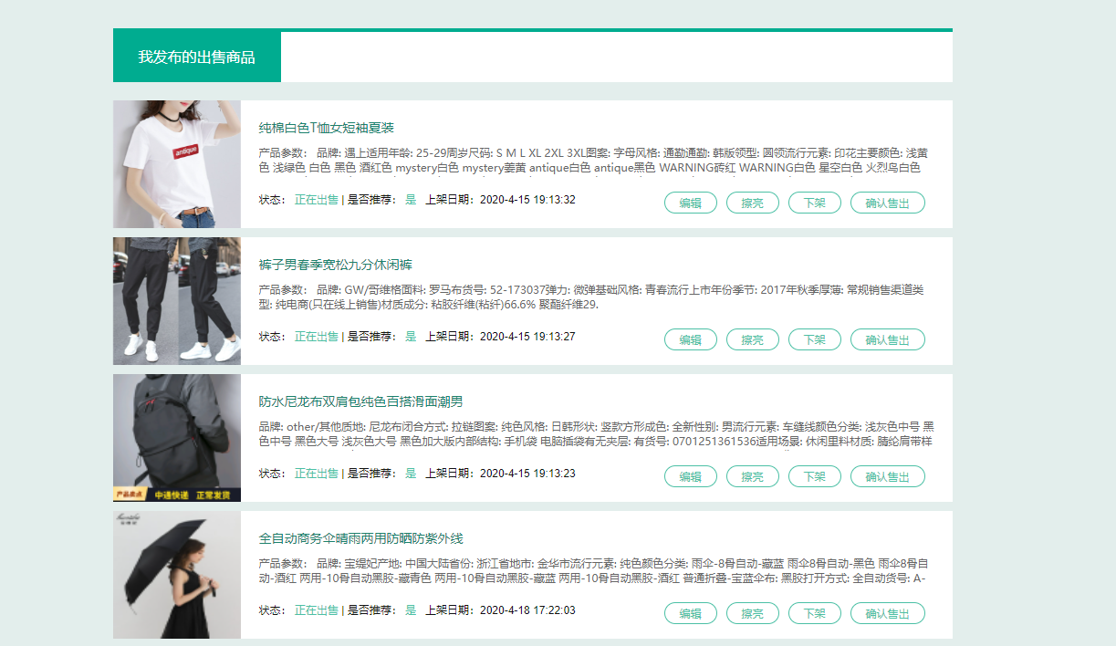 校园转转二手市场源码分享 校园转转二手市场源码分享