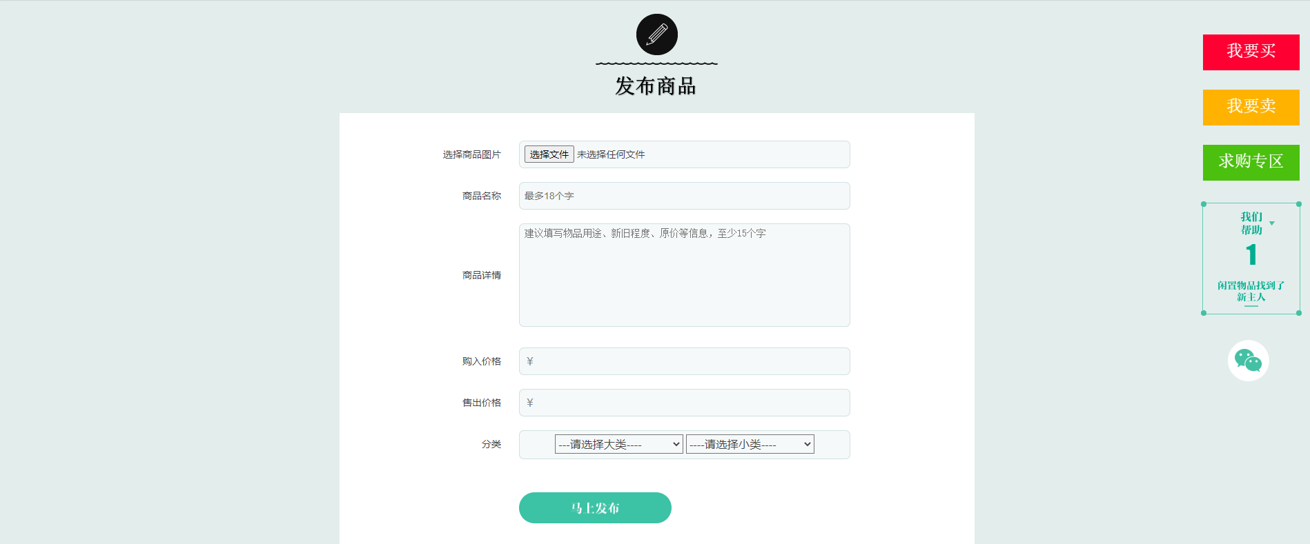 校园转转二手市场源码分享 校园转转二手市场源码分享