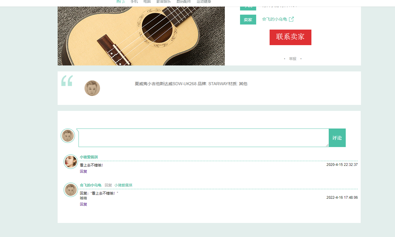 校园转转二手市场源码分享 校园转转二手市场源码分享