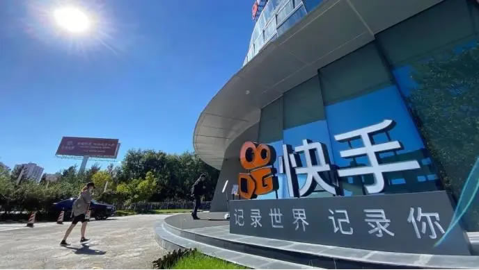 快手负责视频内容推荐算法的副总被抓 快手 微新闻 第1张 快手负责视频内容推荐算法的副总被抓 快手 微新闻 第1张