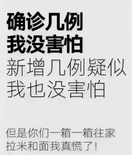 昨晚北京很多人是在超市中度过的,我也是…… 生活感悟 微生活 第1张 昨晚北京很多人是在超市中度过的,我也是…… 生活感悟 微生活 第1张
