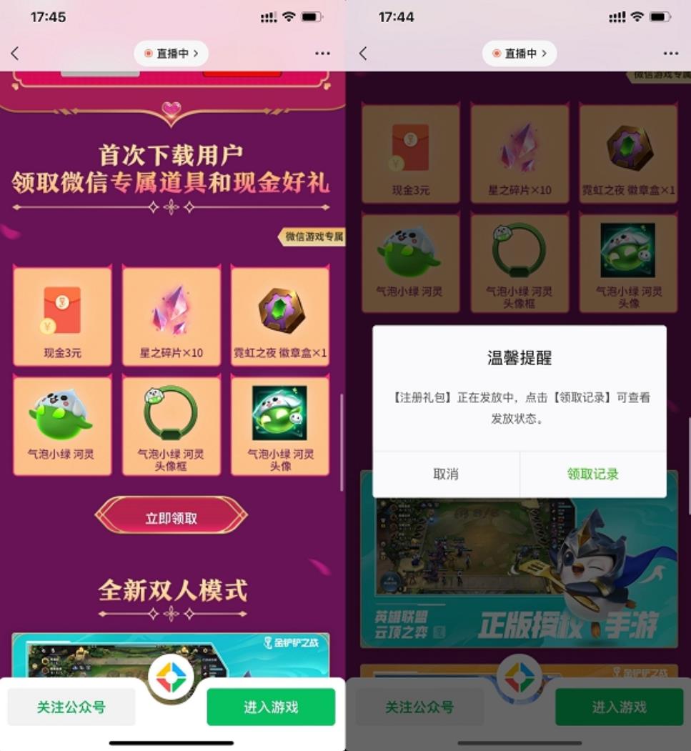 注册金铲铲手游免费领取3元现金红包 注册金铲铲手游免费领取3元现金红包