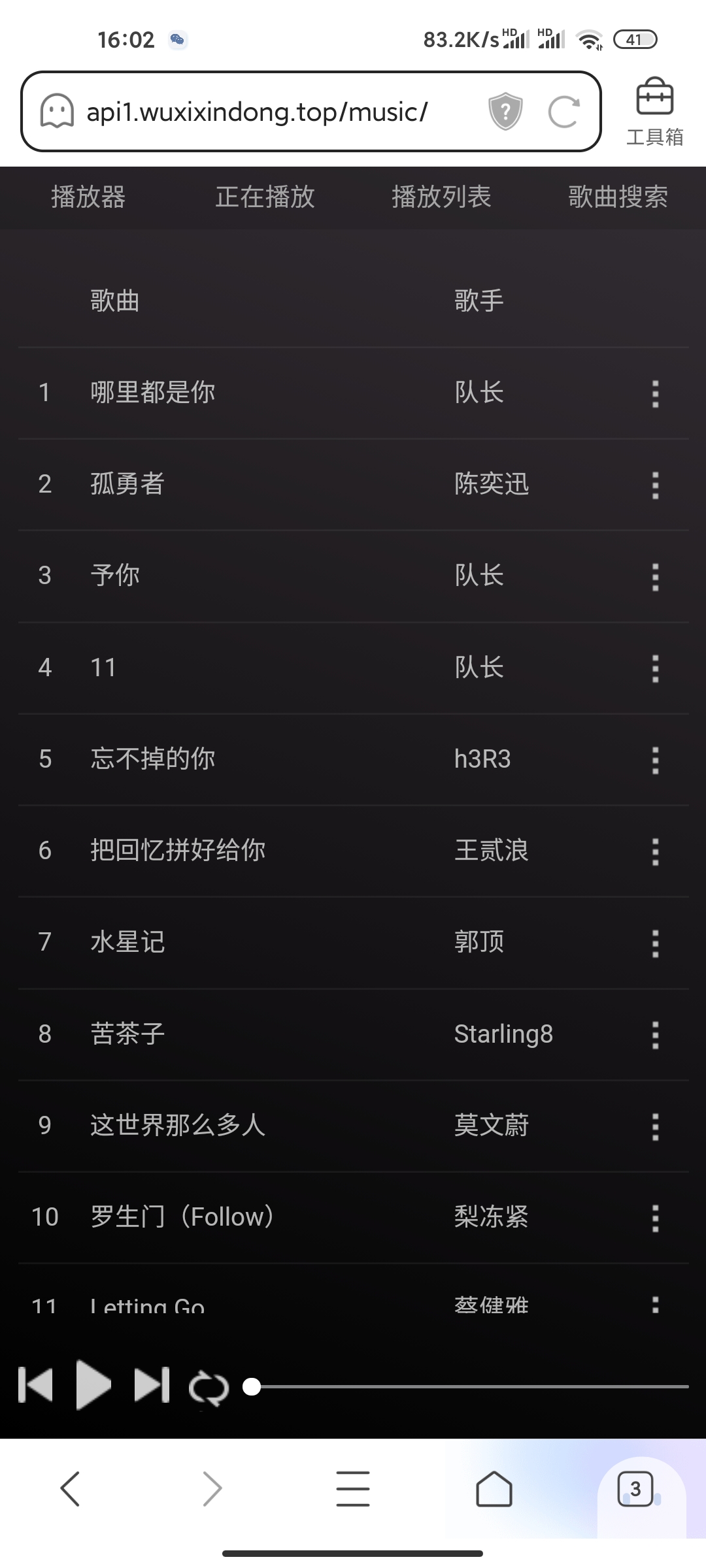随身助手在线music纯净版PHP源码 随身助手在线music纯净版PHP源码