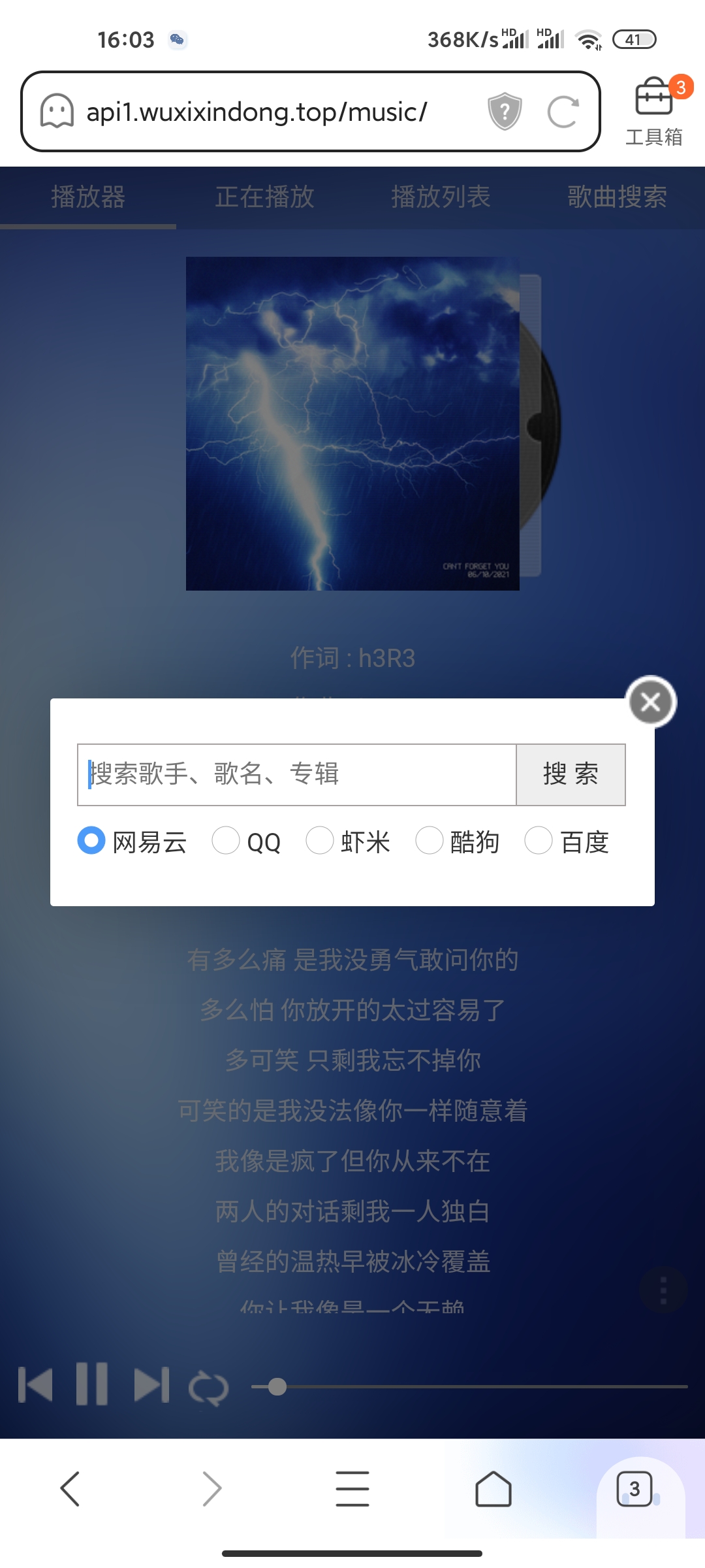 随身助手在线music纯净版PHP源码 随身助手在线music纯净版PHP源码