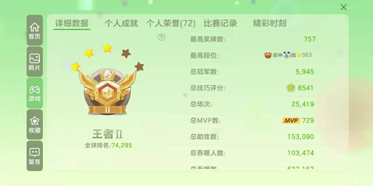 球球大作战自带加速V14.1.2 球球大作战自带加速V14.1.2
