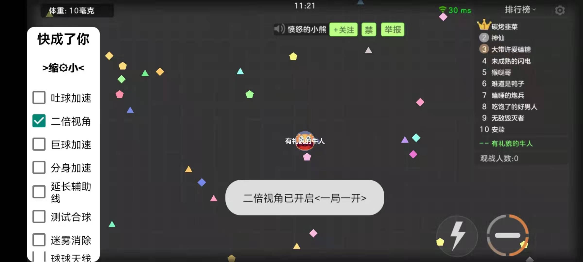 球球大作战自带加速V14.1.2 球球大作战自带加速V14.1.2