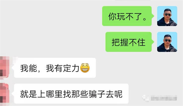 记录我又一次的反撸骗子全过程 站长故事 经验心得 第1张 记录我又一次的反撸骗子全过程 站长故事 经验心得 第1张