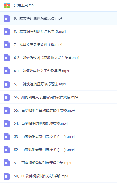 2022老派Seo:百度霸屏引流搜索引擎培训课程最新附带工具下载 2022老派Seo:百度霸屏引流搜索引擎培训课程最新附带工具下载