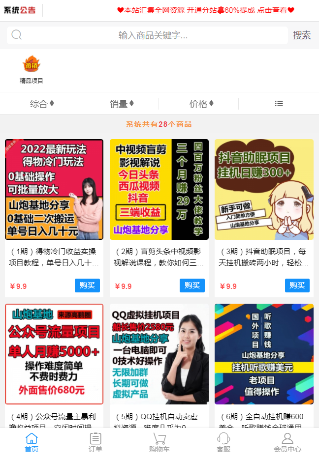 小K云商城系统源码免费分享 小K云商城系统源码免费分享