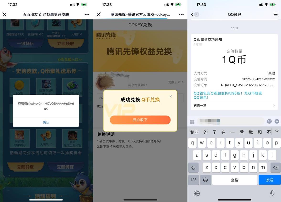 王者荣耀登陆分享游戏抽1Q币 王者荣耀登陆分享游戏抽1Q币