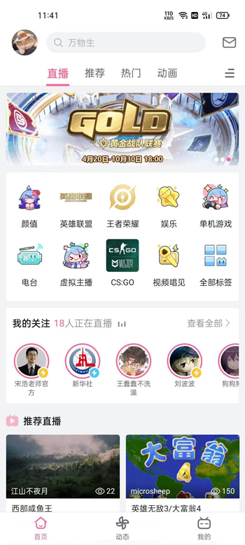 哔哩哔哩国际版(谷歌play版)v3.9.0 哔哩哔哩国际版(谷歌play版)v3.9.0