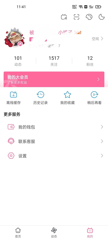 哔哩哔哩国际版(谷歌play版)v3.9.0 哔哩哔哩国际版(谷歌play版)v3.9.0