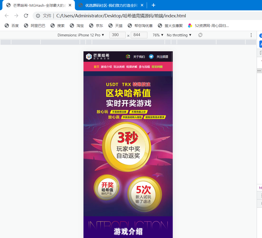 首发 会员免费 哈希值竞猜源码 这套无后台,纯合约的返奖,挂上计划任务自己跑 首发 会员免费 哈希值竞猜源码 这套无后台,纯合约的返奖,挂上计划任务自己跑