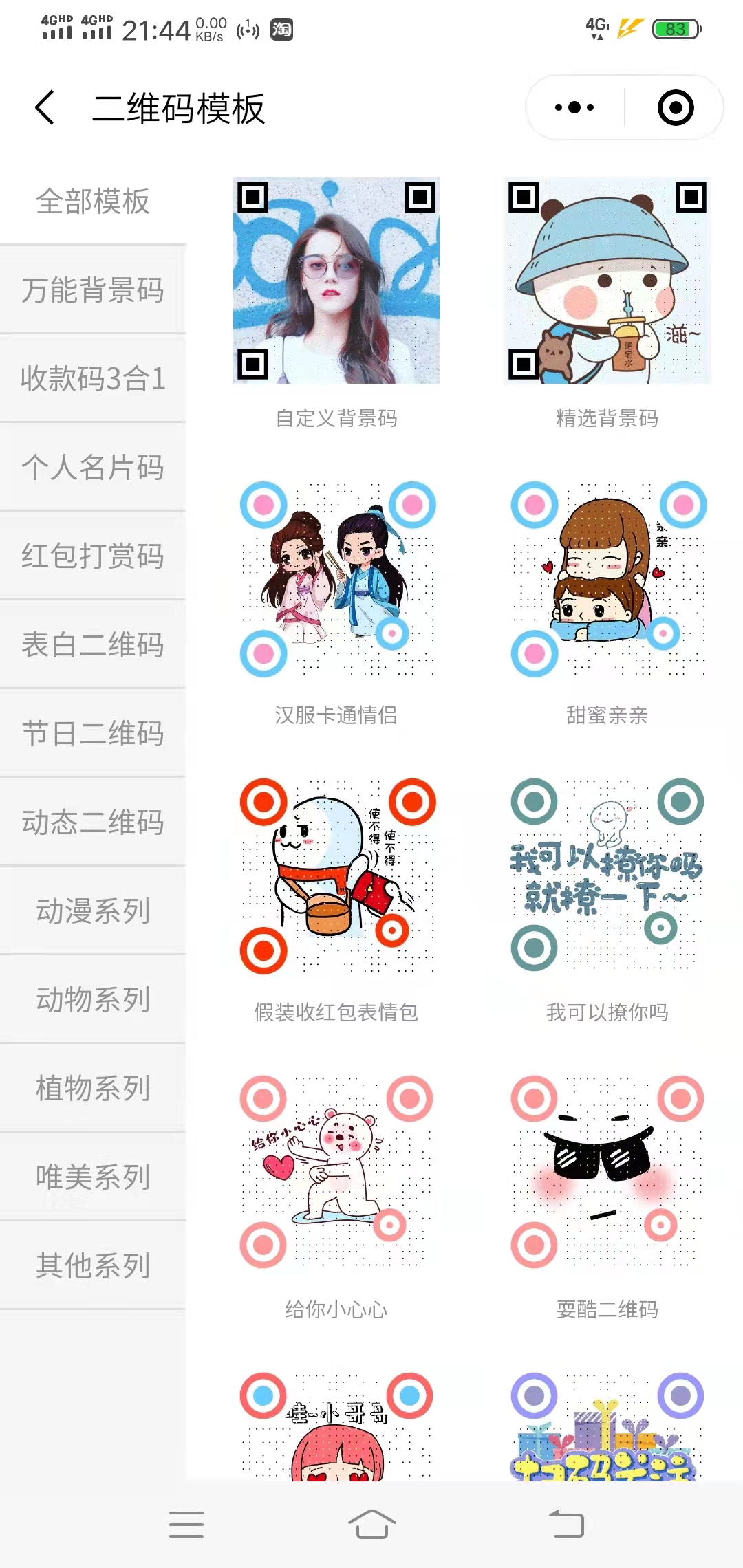 一款多功能小程序源码 一款多功能小程序源码