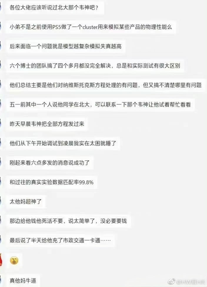 来自韦神的降维打击 生活感悟 微新闻 第1张 来自韦神的降维打击 生活感悟 微新闻 第1张