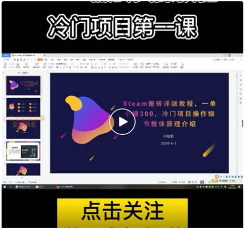实操分享:Steam搬砖项目拆解,揭秘汇率差详细教程避坑指南 网赚 经验心得 第3张 实操分享:Steam搬砖项目拆解,揭秘汇率差详细教程避坑指南 网赚 经验心得 第3张