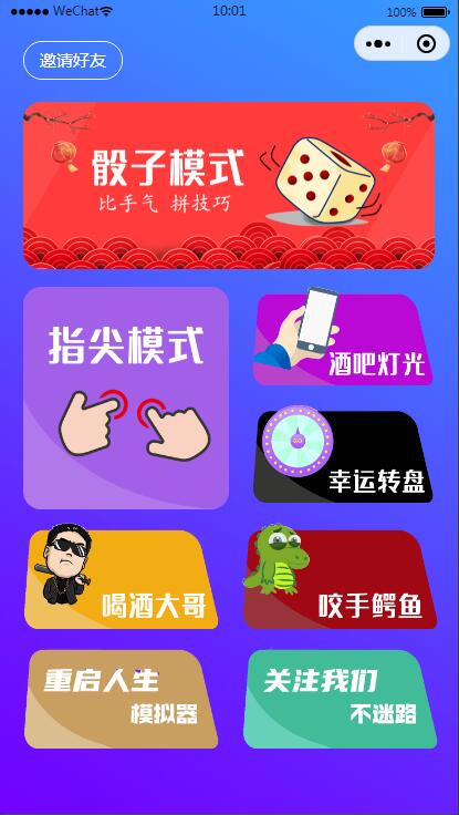 淘宝购买的云开发喝酒神器2.0微信小程序源码(带流量主和重启人生) 淘宝购买的云开发喝酒神器2.0微信小程序源码(带流量主和重启人生)