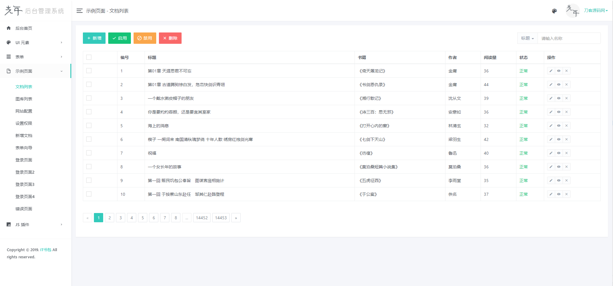 光年(Light Year Admin)后台管理系统模板 光年(Light Year Admin)后台管理系统模板