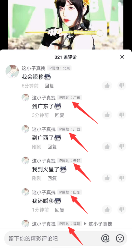 动动小手修改抖音ip地址教程 动动小手修改抖音ip地址教程