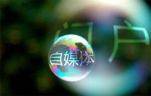 从自媒体新手进化成真正专家的高效路径 自媒体 网赚 好文分享 第1张 从自媒体新手进化成真正专家的高效路径 自媒体 网赚 好文分享 第1张